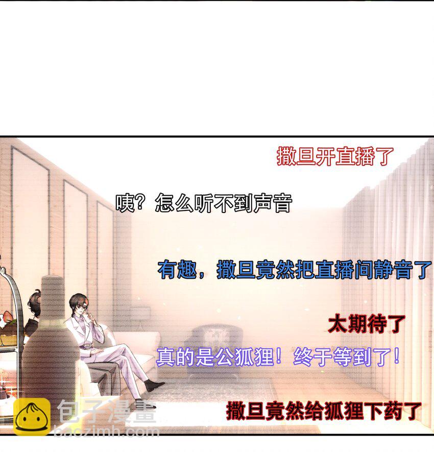 013 你下药了？！(1/2)-第14话