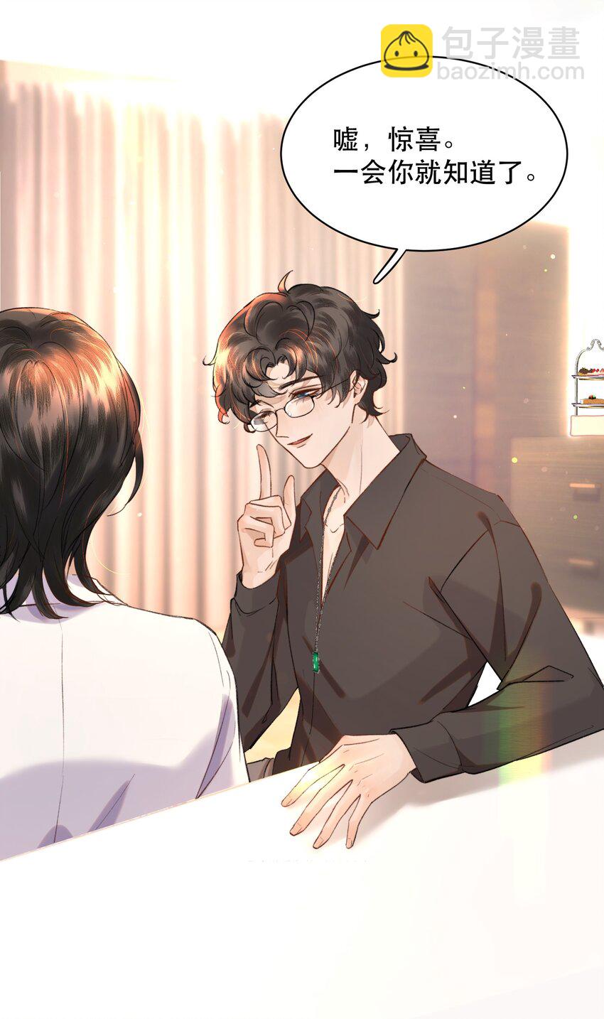 013 你下药了？！(1/2)-第14话