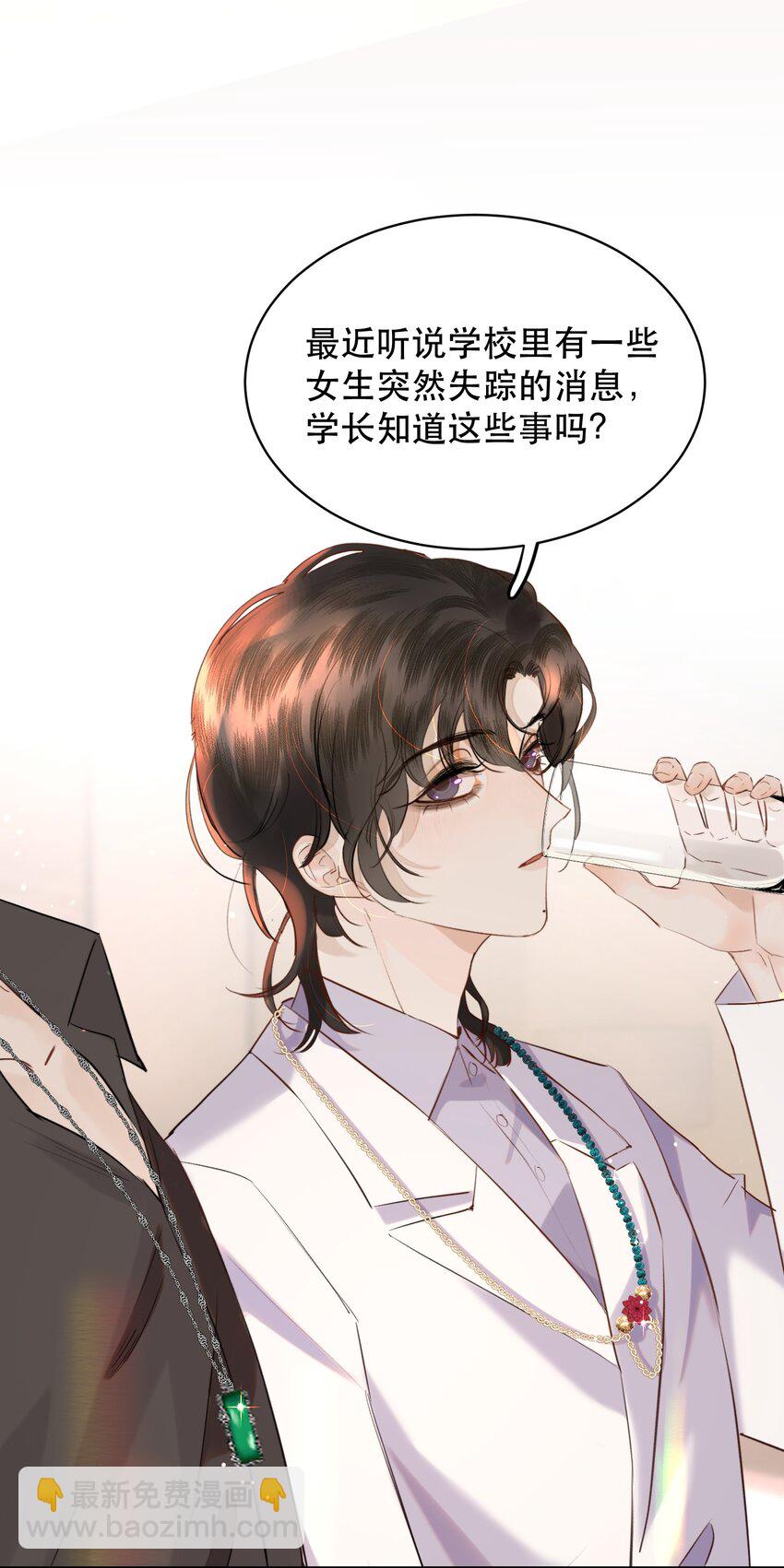 013 你下药了？！(1/2)-第14话