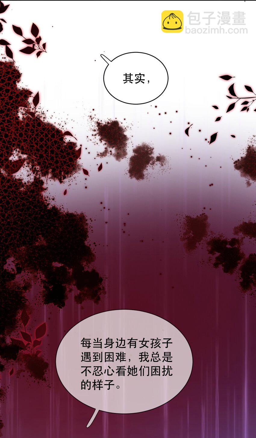 013 你下药了？！(1/2)-第14话