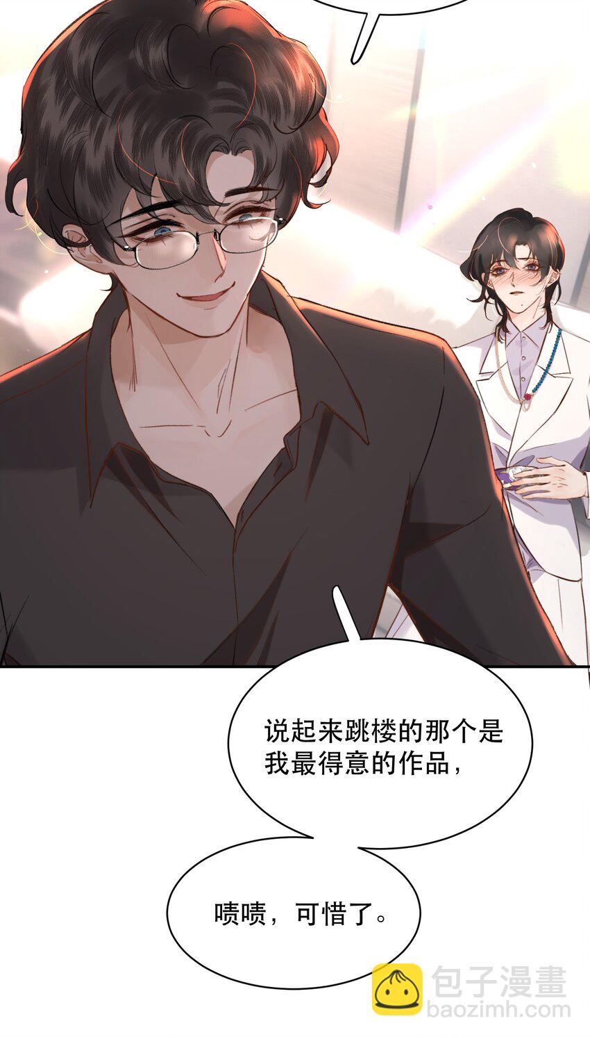 013 你下药了？！(1/2)-第14话