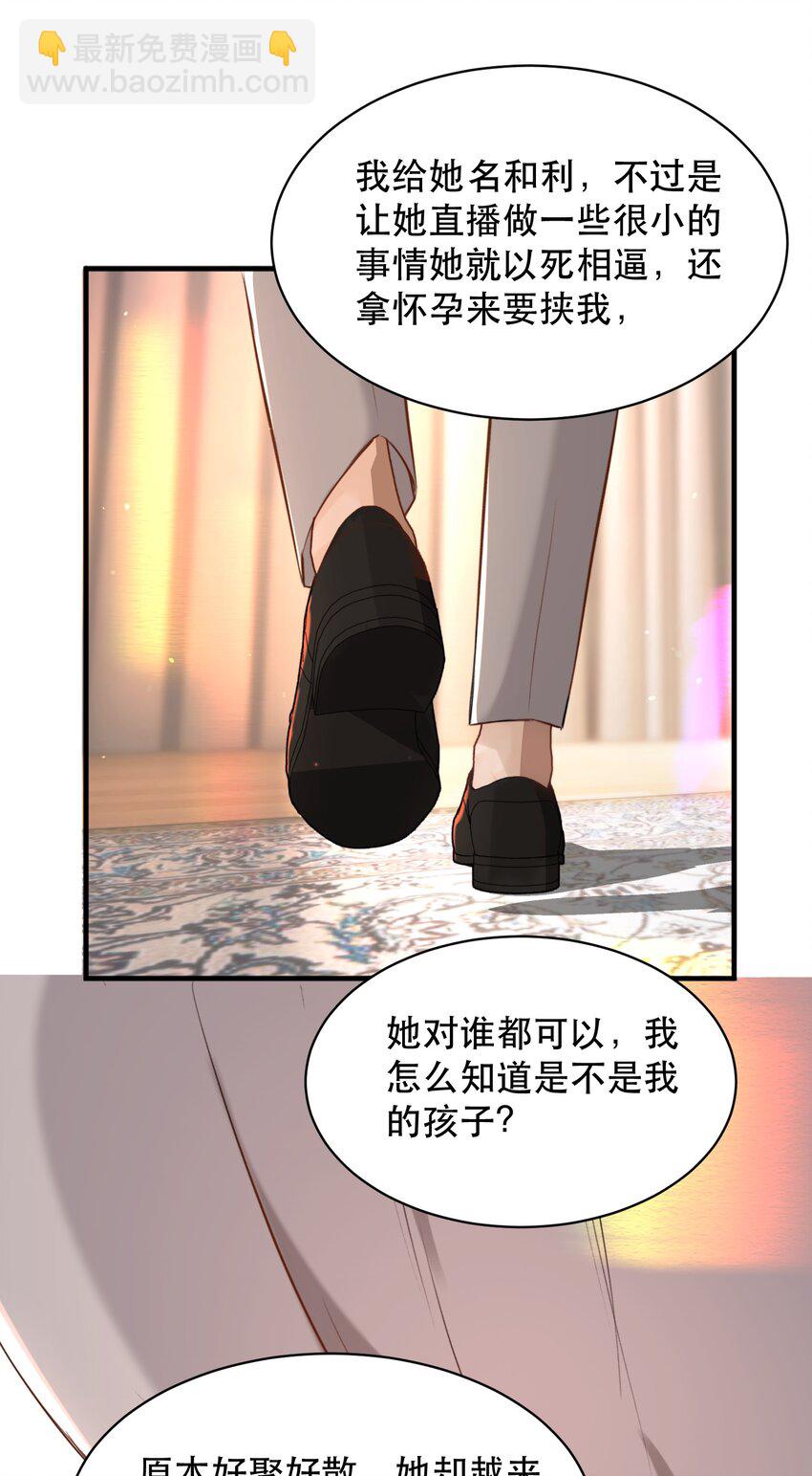 013 你下药了？！(1/2)-第14话