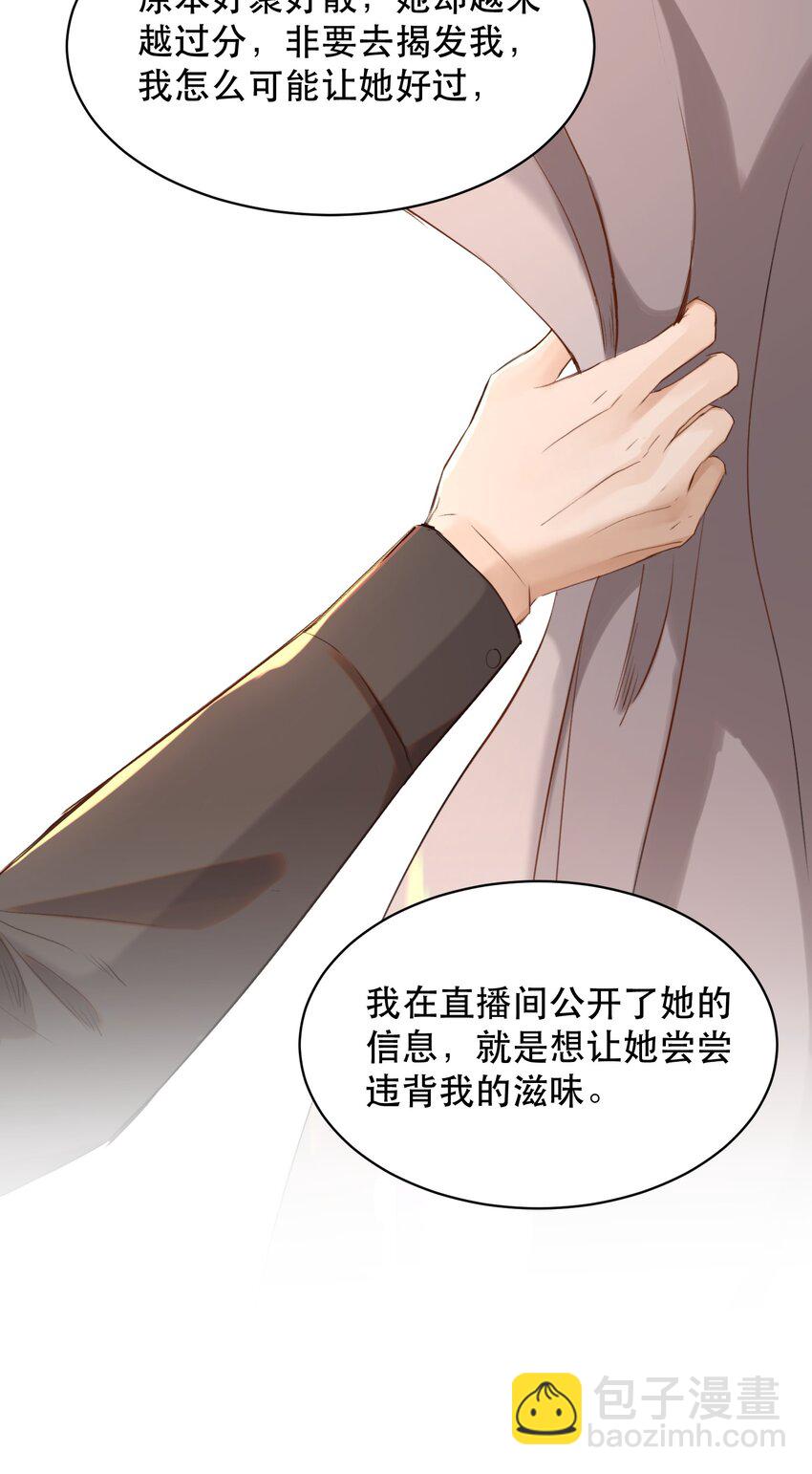 013 你下药了？！(1/2)-第14话