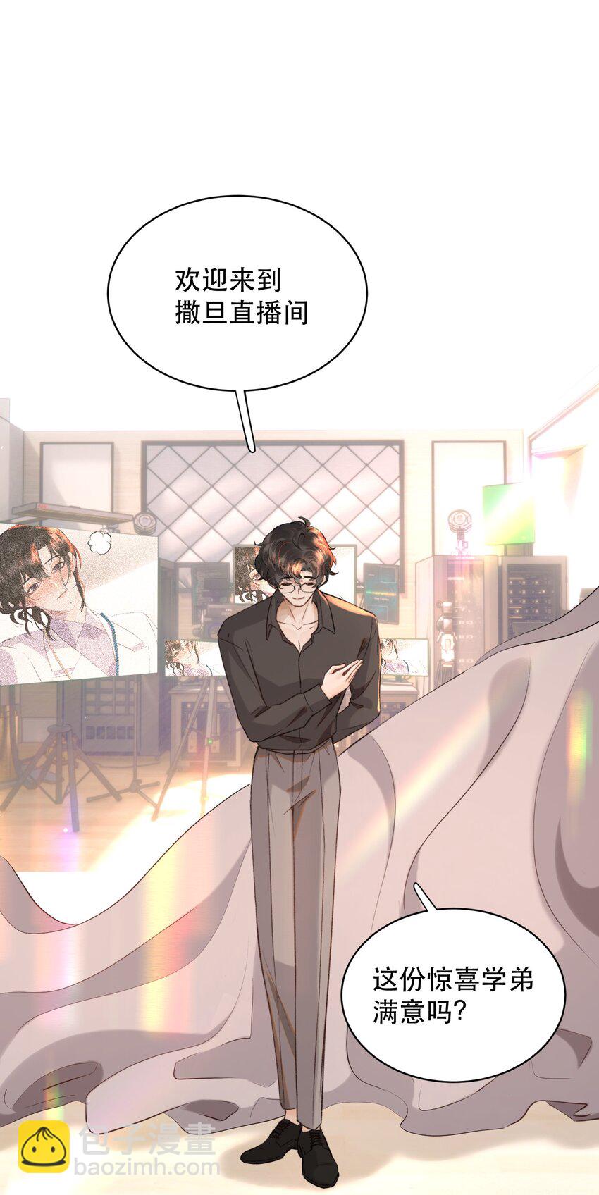 013 你下药了？！(1/2)-第14话