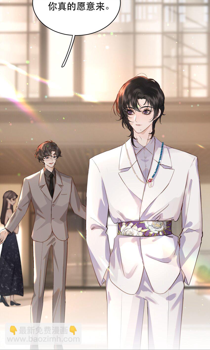 013 你下药了？！(1/2)-第14话