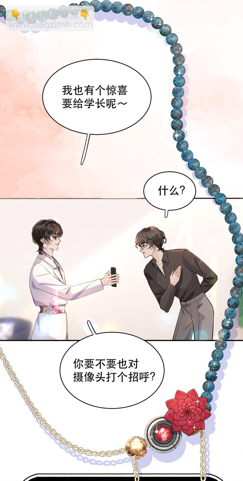 013 你下药了？！(1/2)-第14话