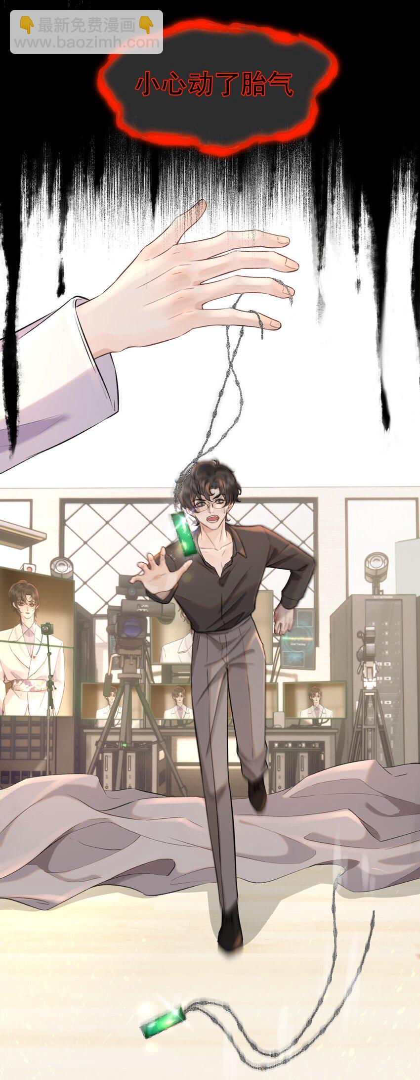 013 你下药了？！(1/2)-第14话