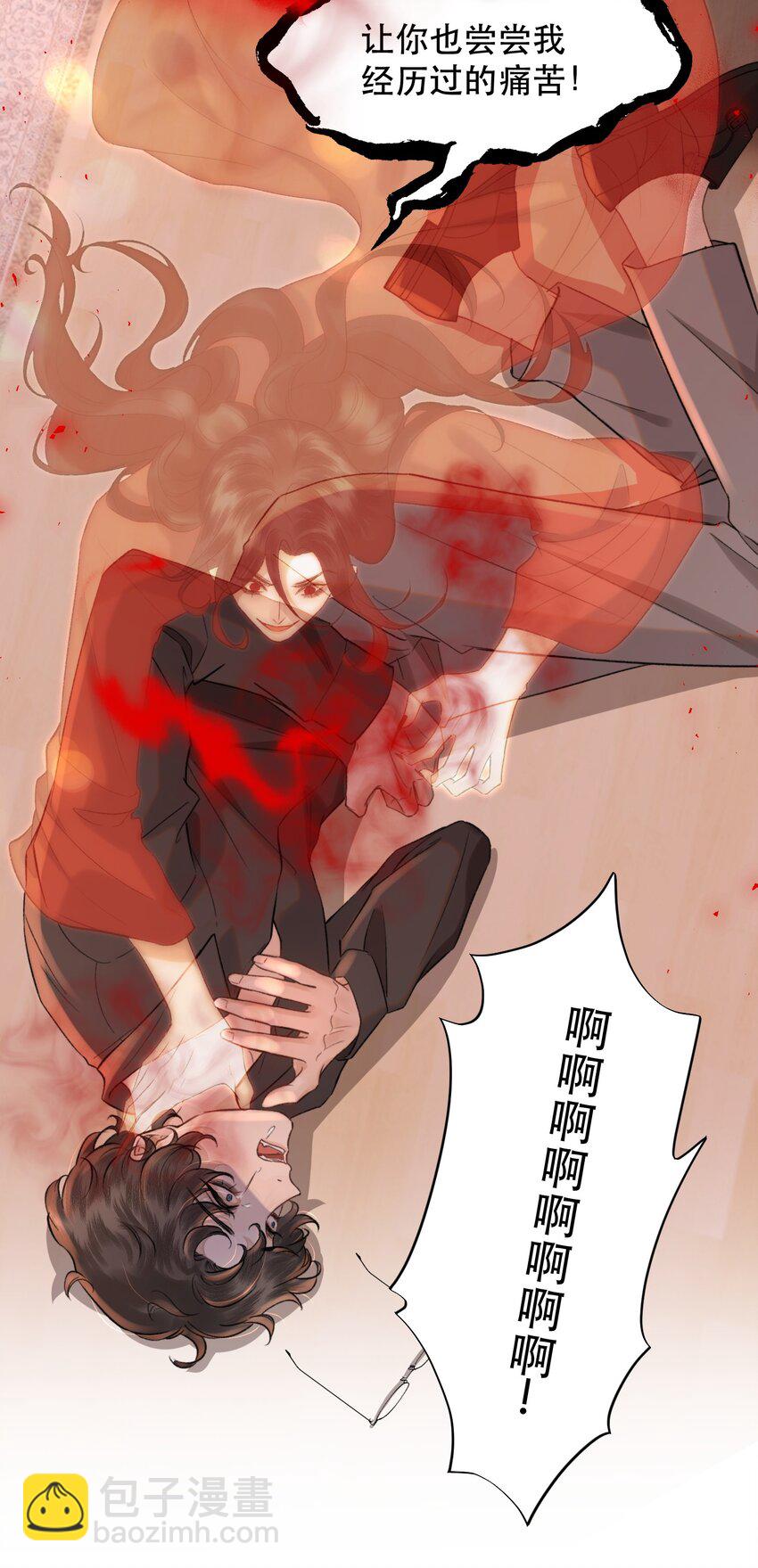 013 你下药了？！(1/2)-第14话