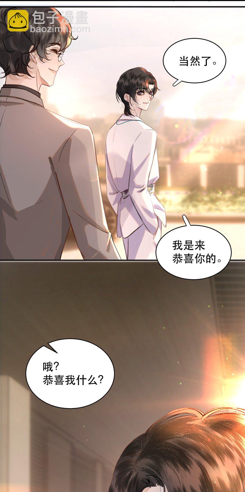 013 你下药了？！(1/2)-第14话