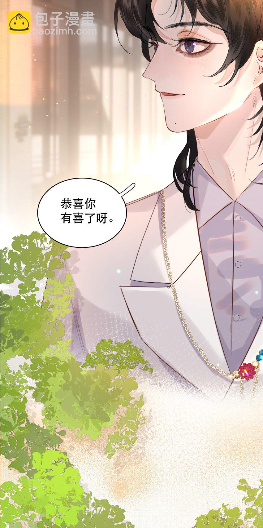 013 你下药了？！(1/2)-第14话