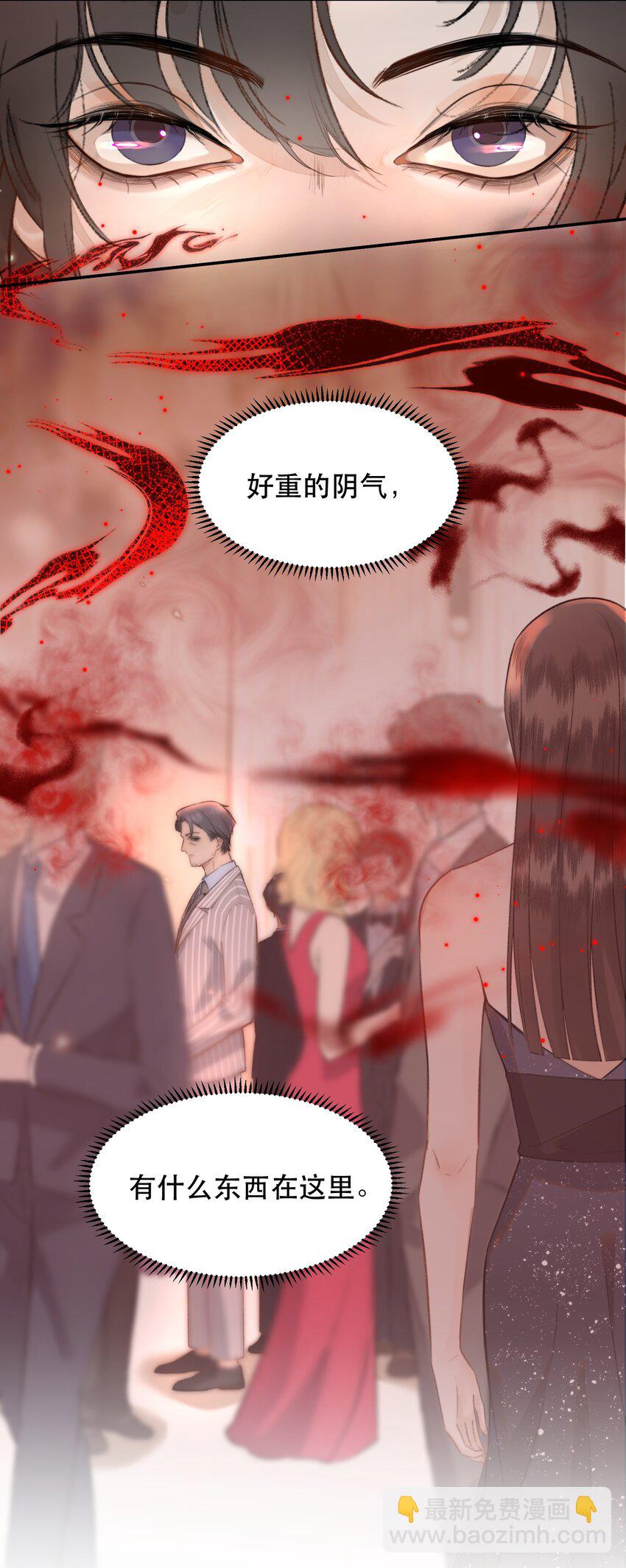 013 你下药了？！(1/2)-第14话