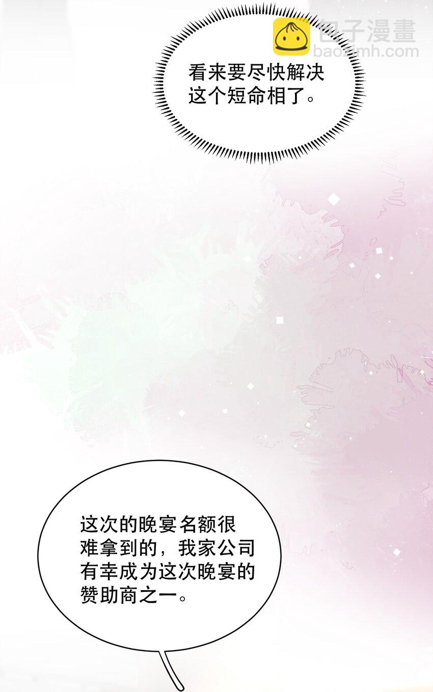 013 你下药了？！(1/2)-第14话