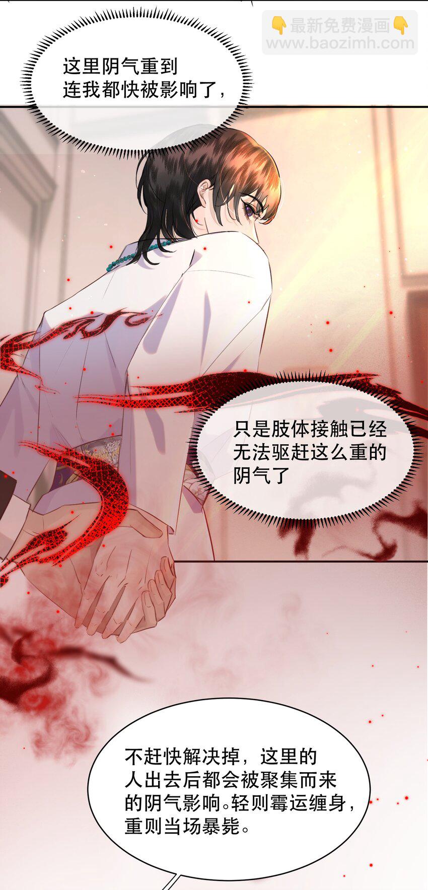 014 这是要奖励他吗？(1/2)-第16话