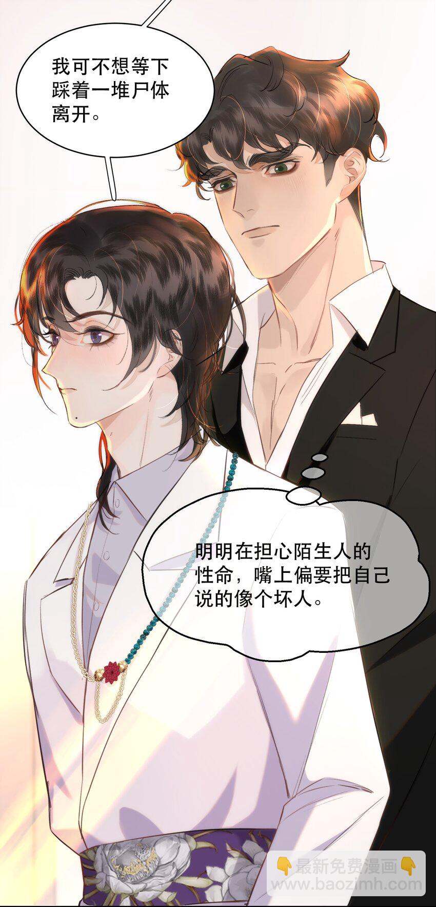 014 这是要奖励他吗？(1/2)-第16话