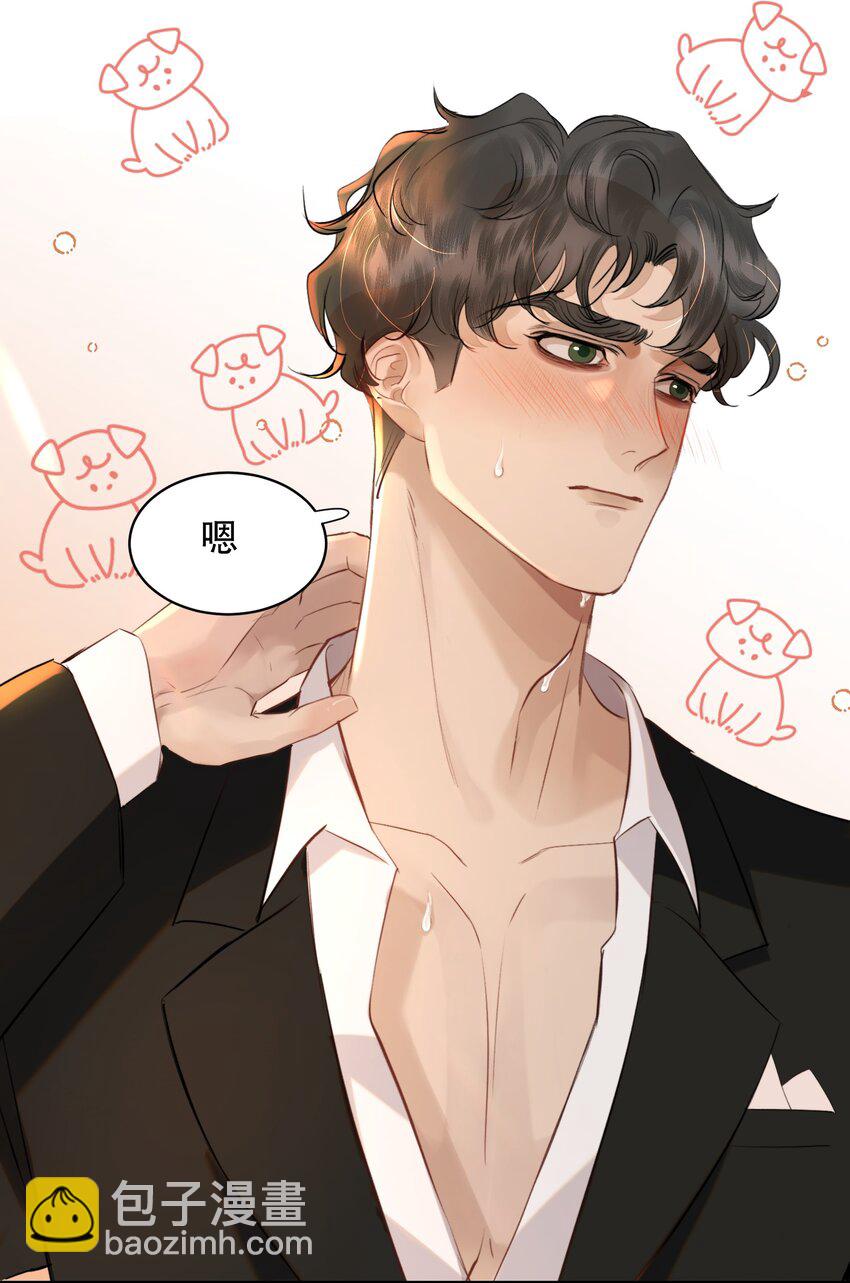 014 这是要奖励他吗？(1/2)-第16话