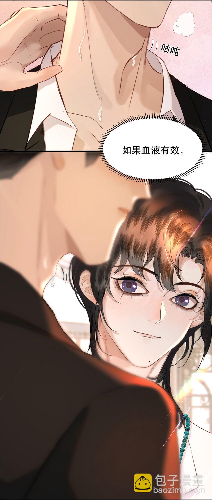 014 这是要奖励他吗？(1/2)-第16话