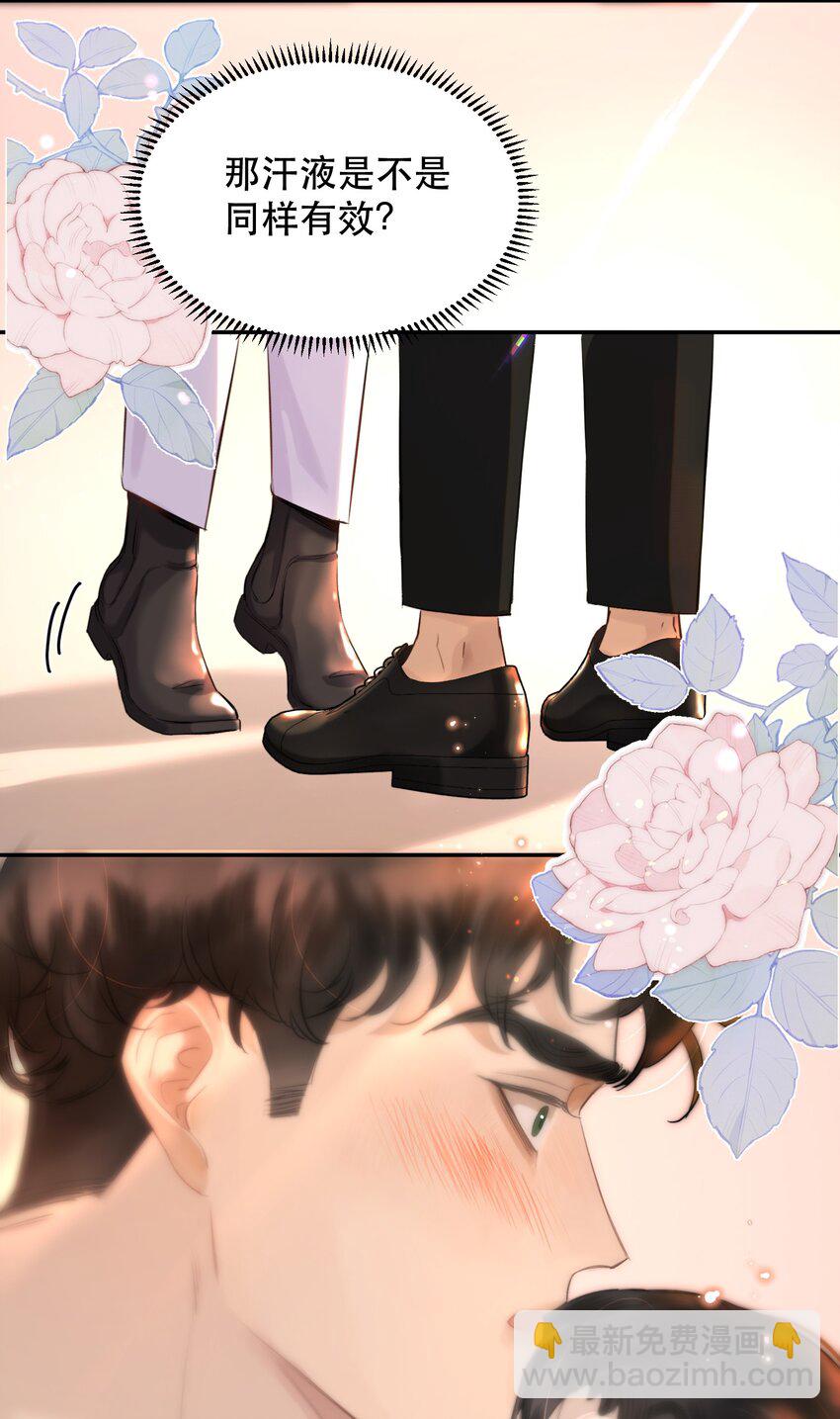 014 这是要奖励他吗？(1/2)-第16话