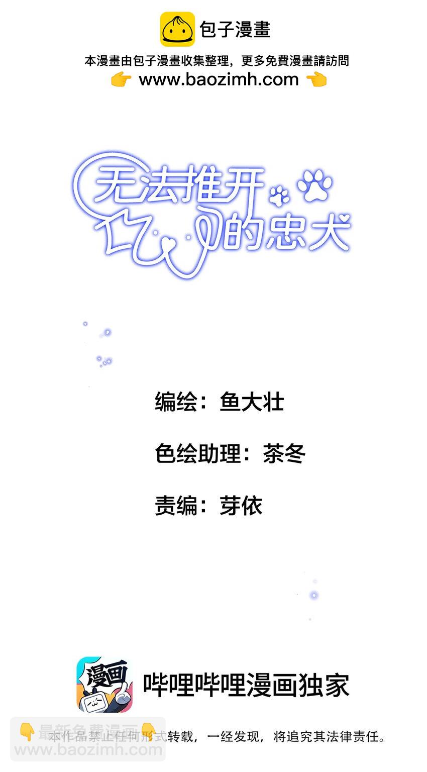 014 这是要奖励他吗？(1/2)-第16话