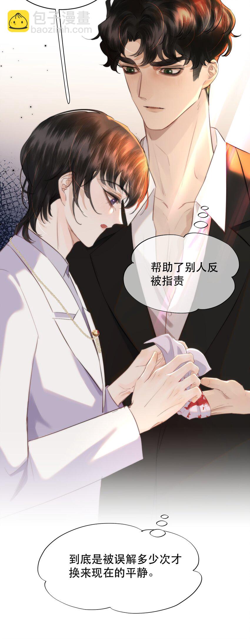 014 这是要奖励他吗？(1/2)-第16话