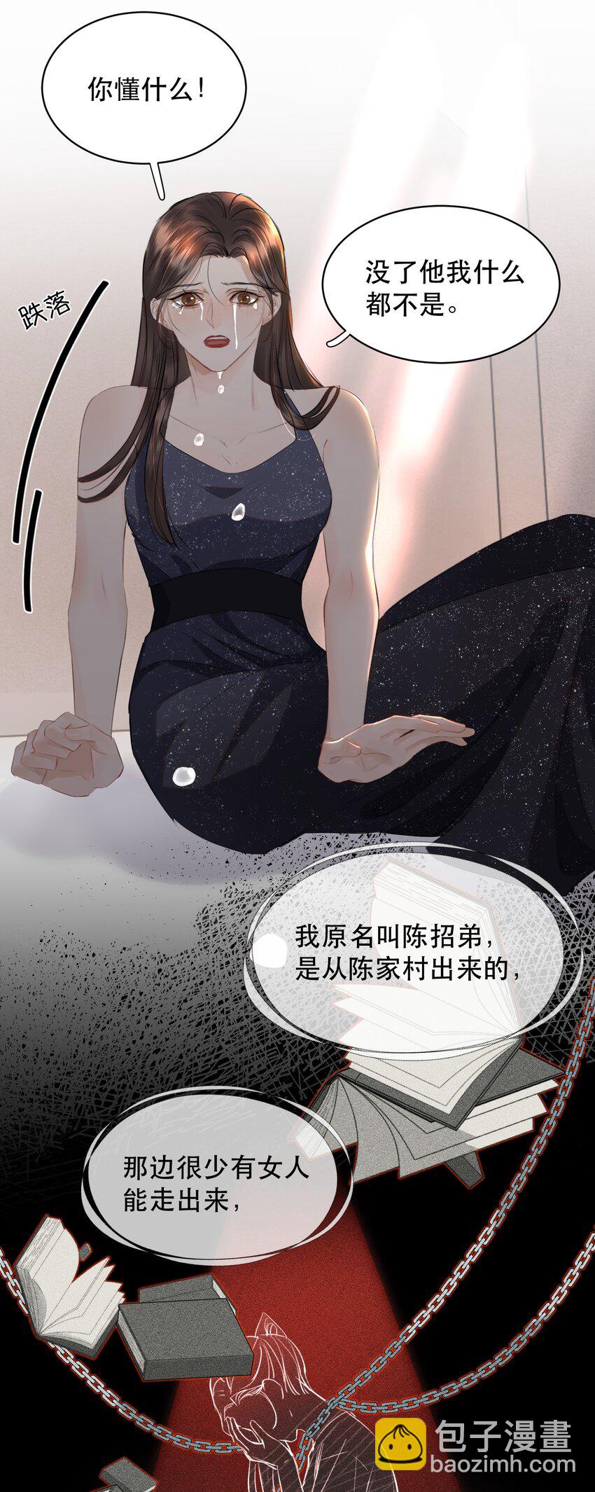 014 这是要奖励他吗？(1/2)-第16话