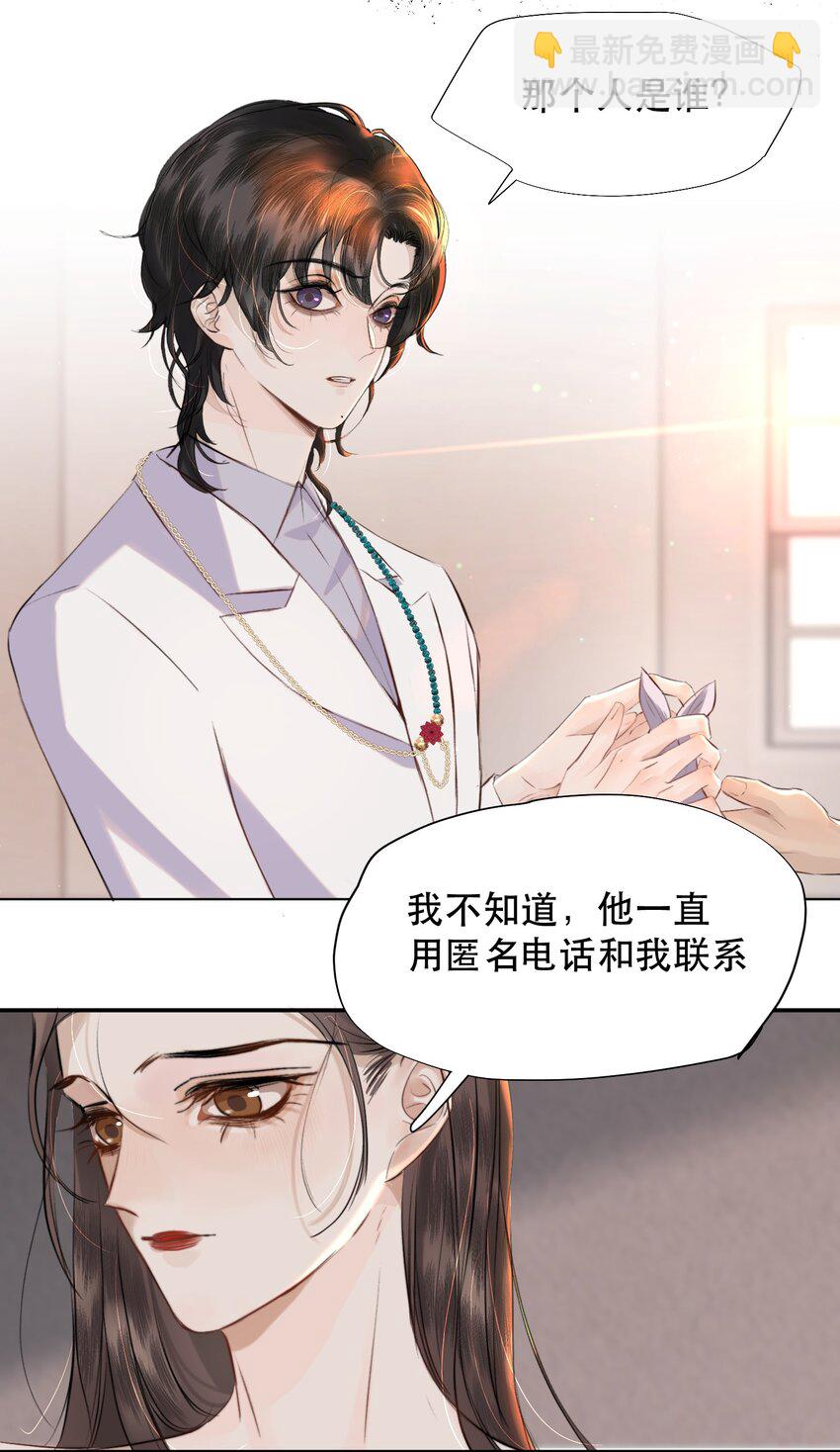 014 这是要奖励他吗？(1/2)-第16话