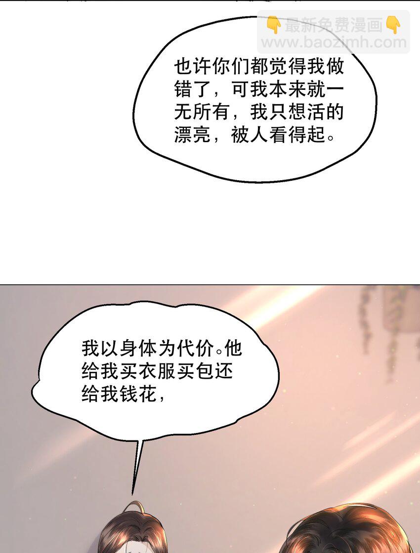 014 这是要奖励他吗？(1/2)-第16话