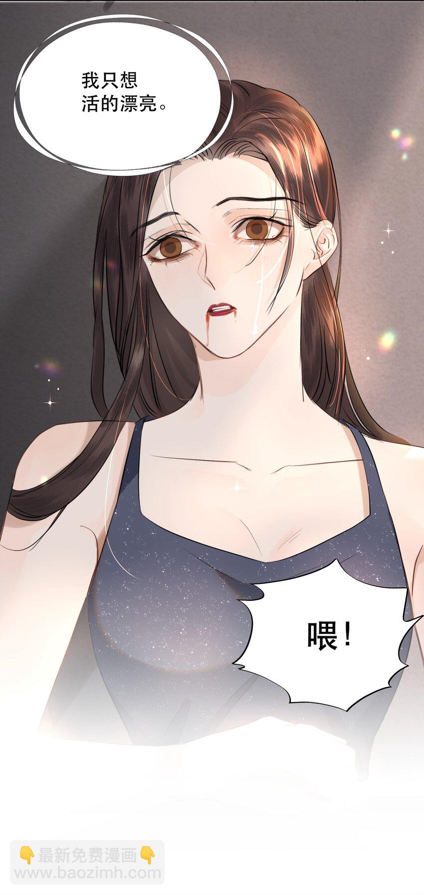 014 这是要奖励他吗？(1/2)-第16话