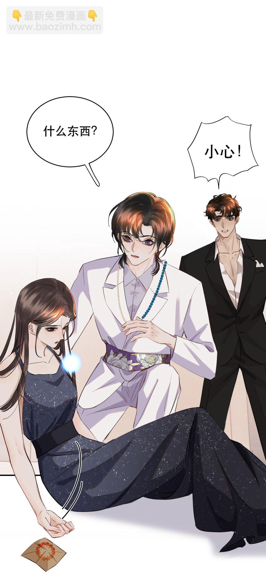 014 这是要奖励他吗？(1/2)-第16话