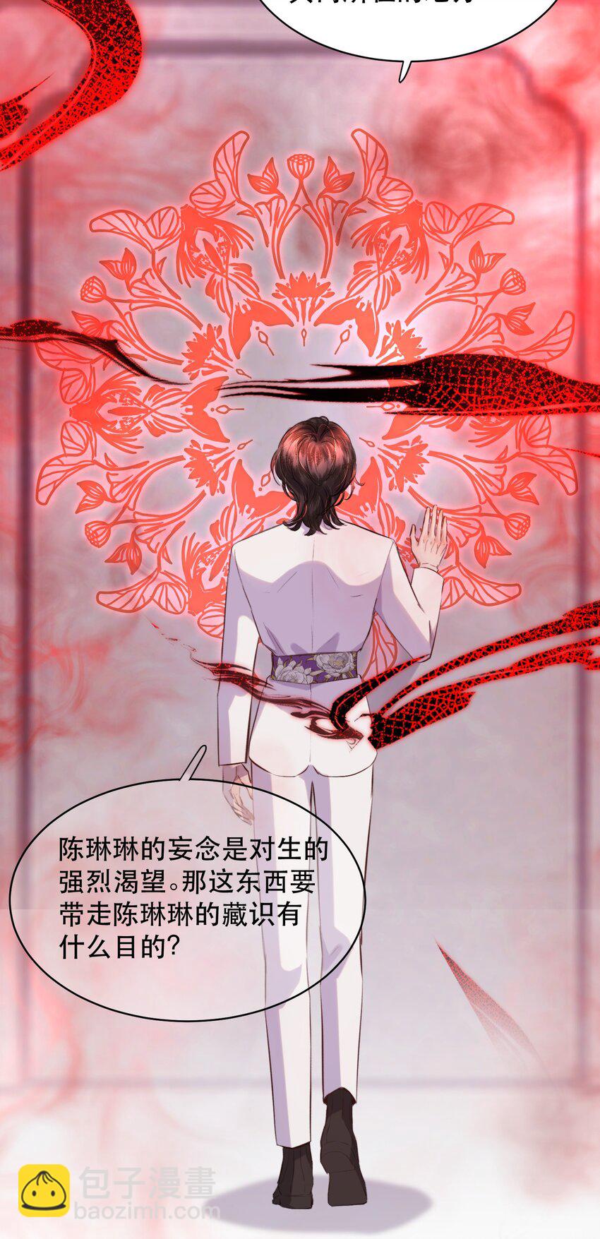 014 这是要奖励他吗？(1/2)-第16话