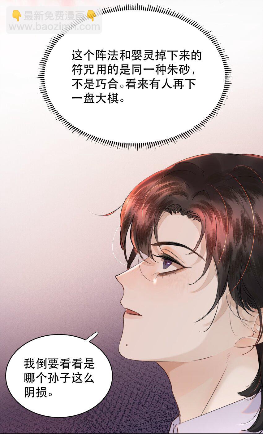 014 这是要奖励他吗？(1/2)-第16话