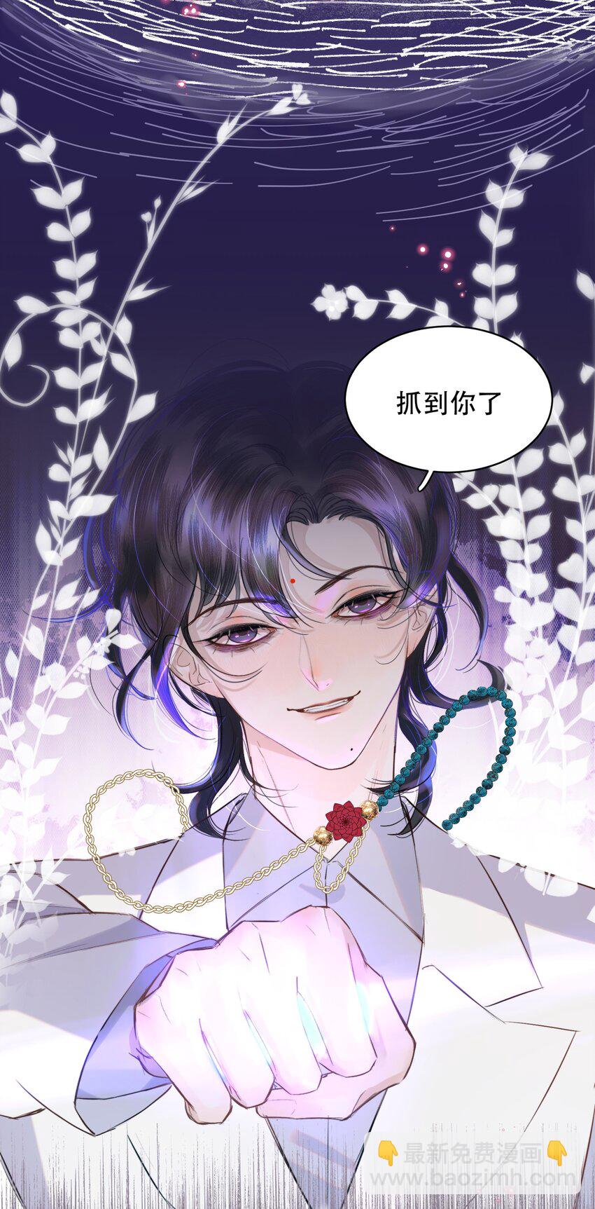 014 这是要奖励他吗？(1/2)-第16话