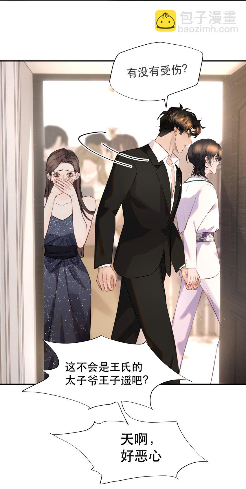 014 这是要奖励他吗？(1/2)-第16话