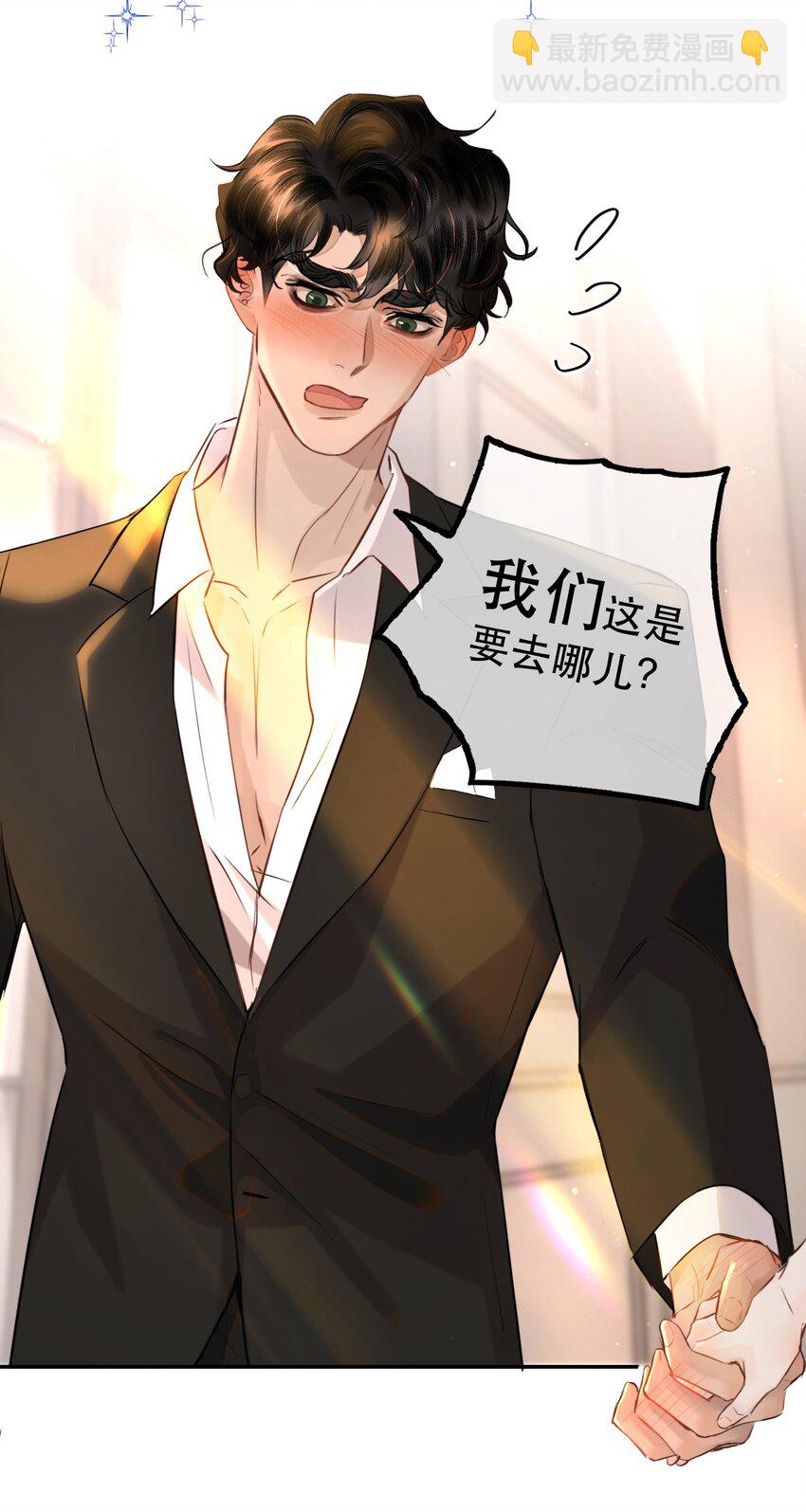 014 这是要奖励他吗？(1/2)-第16话