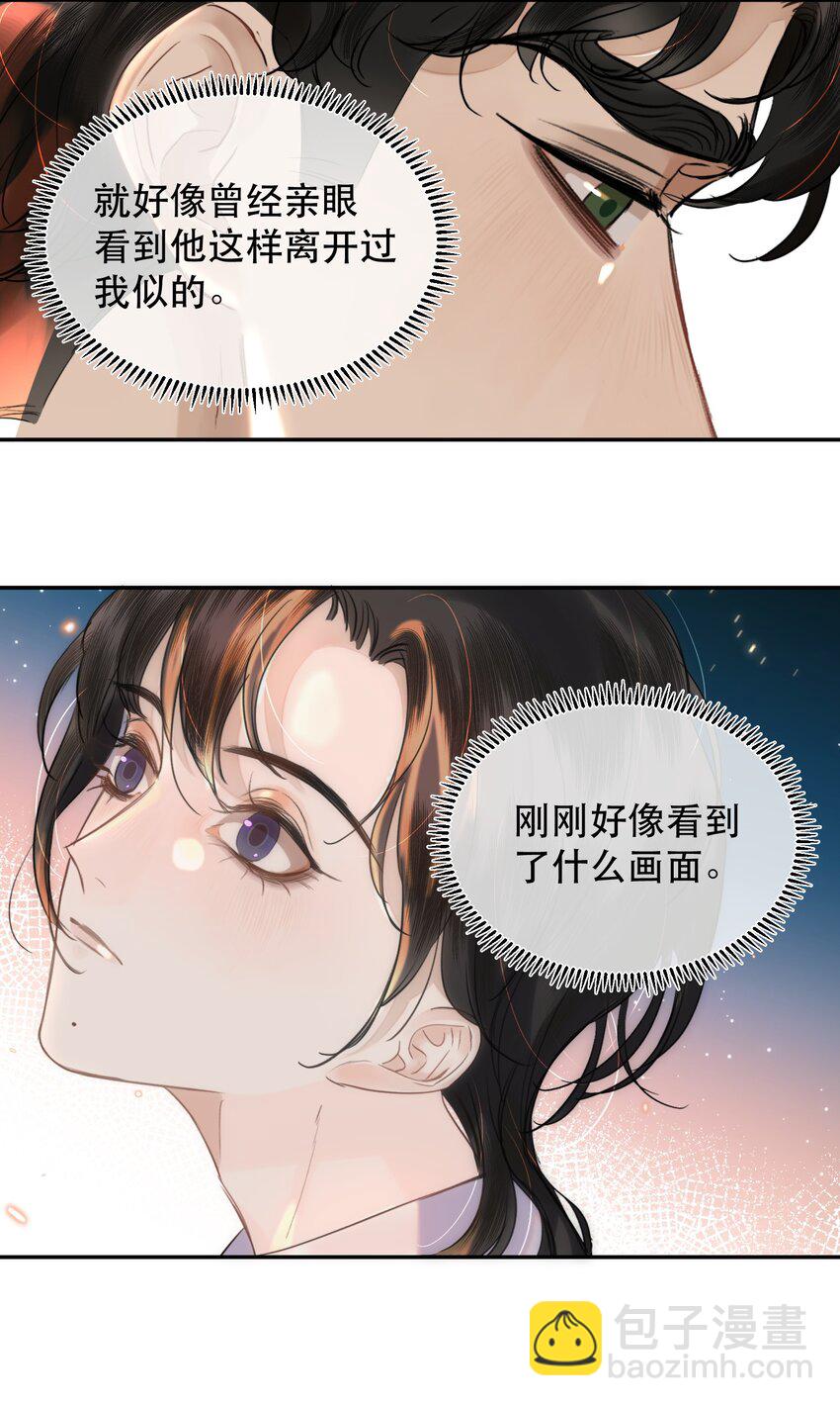 016 我也觉得你的世界很棒！-第18话