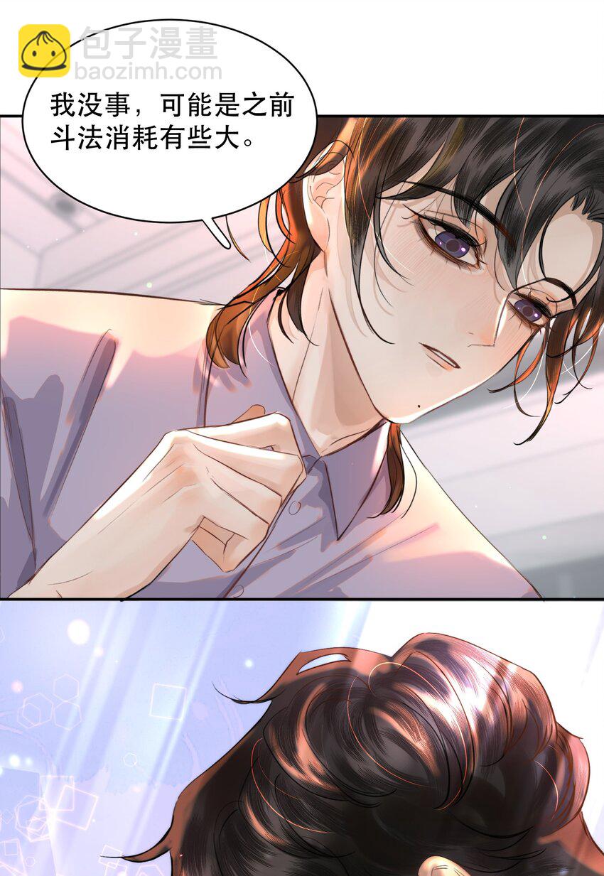 016 我也觉得你的世界很棒！-第18话