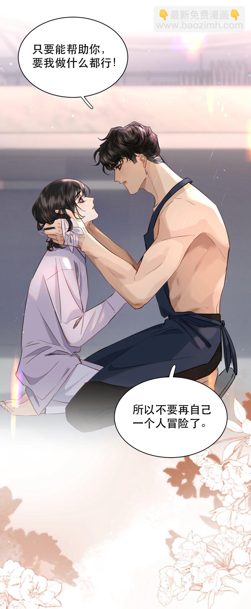 016 我也觉得你的世界很棒！-第18话