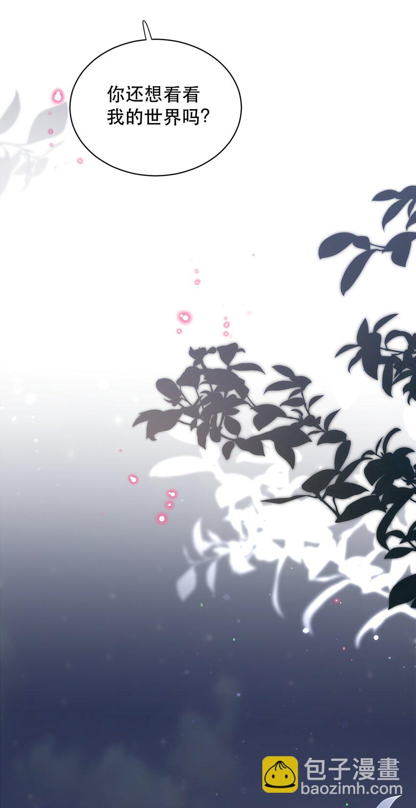 016 我也觉得你的世界很棒！-第18话