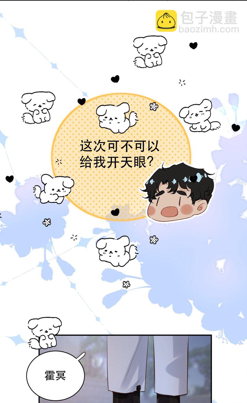 016 我也觉得你的世界很棒！-第18话