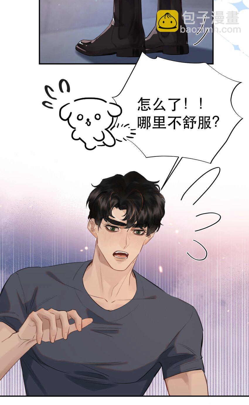 016 我也觉得你的世界很棒！-第18话