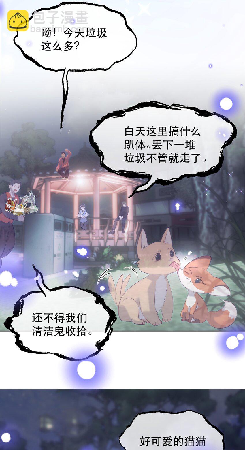 016 我也觉得你的世界很棒！-第18话