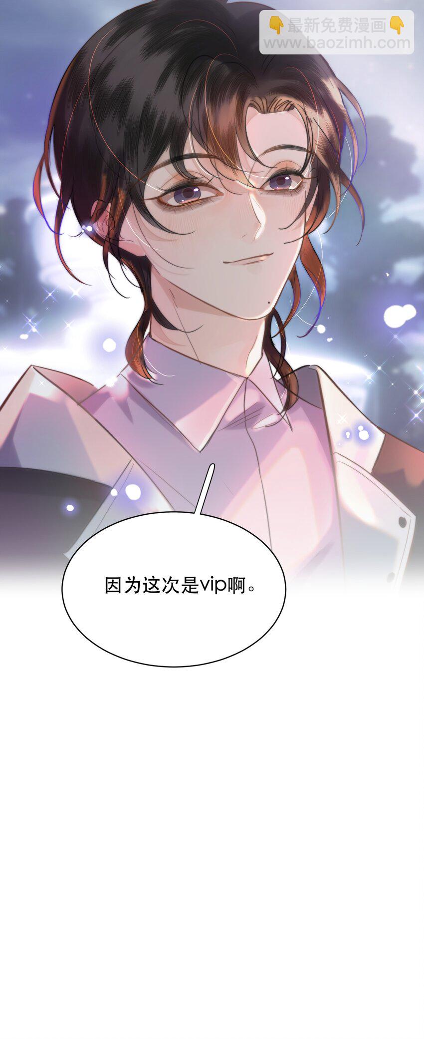 016 我也觉得你的世界很棒！-第18话