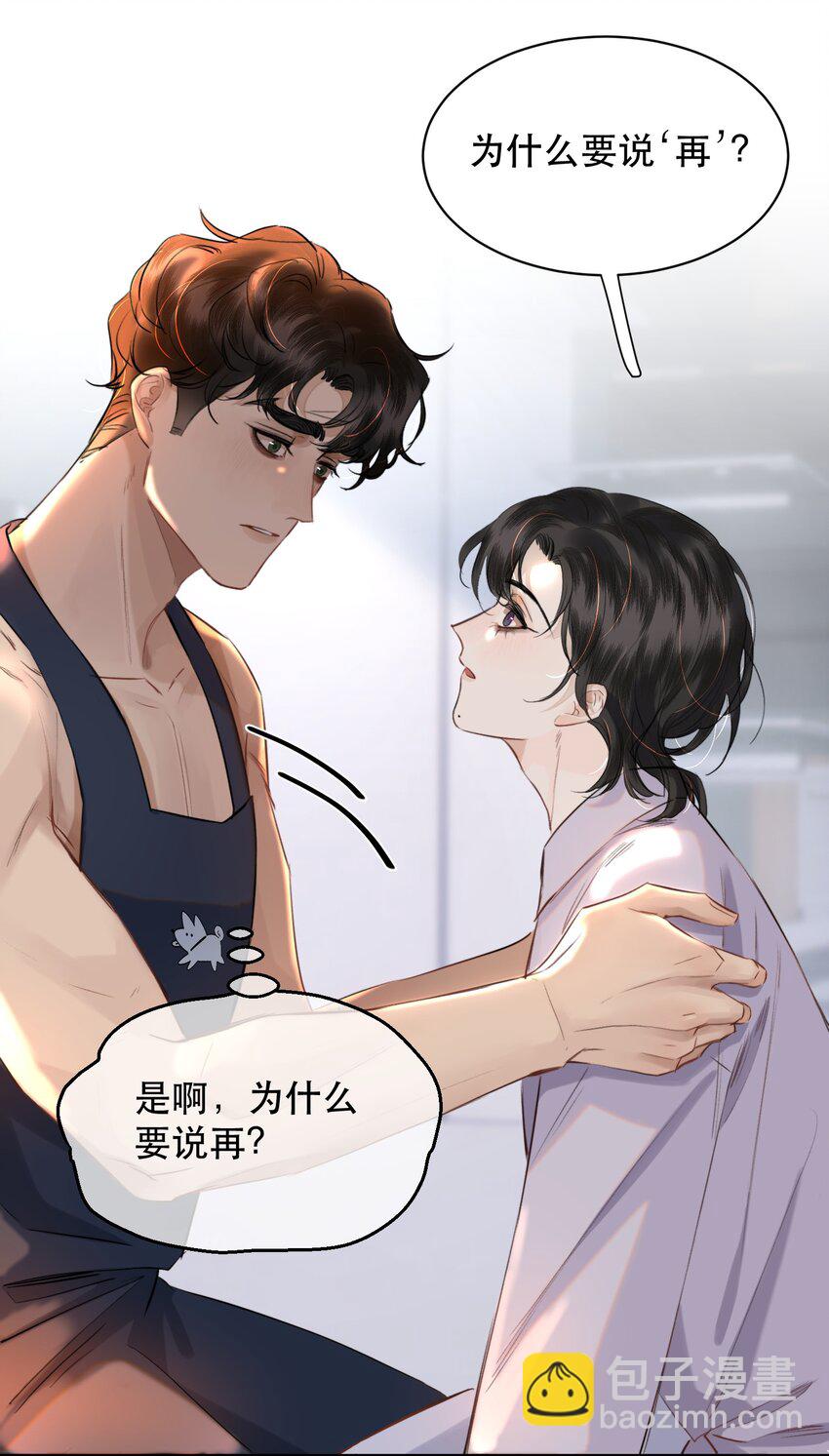 016 我也觉得你的世界很棒！-第18话