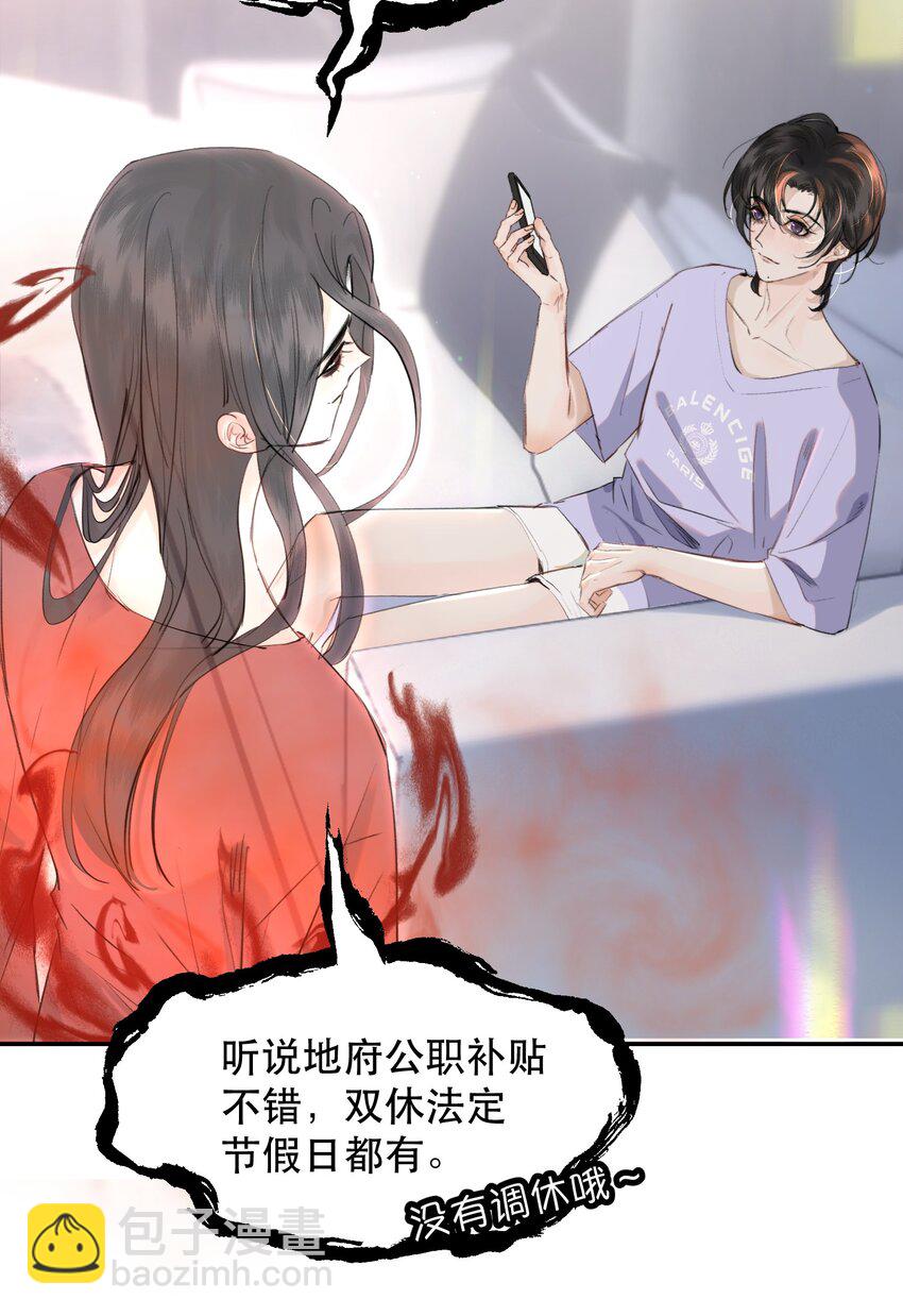 018 你想喝吗？-第20话