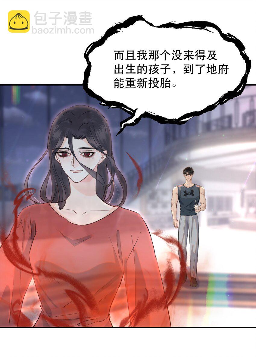 018 你想喝吗？-第20话