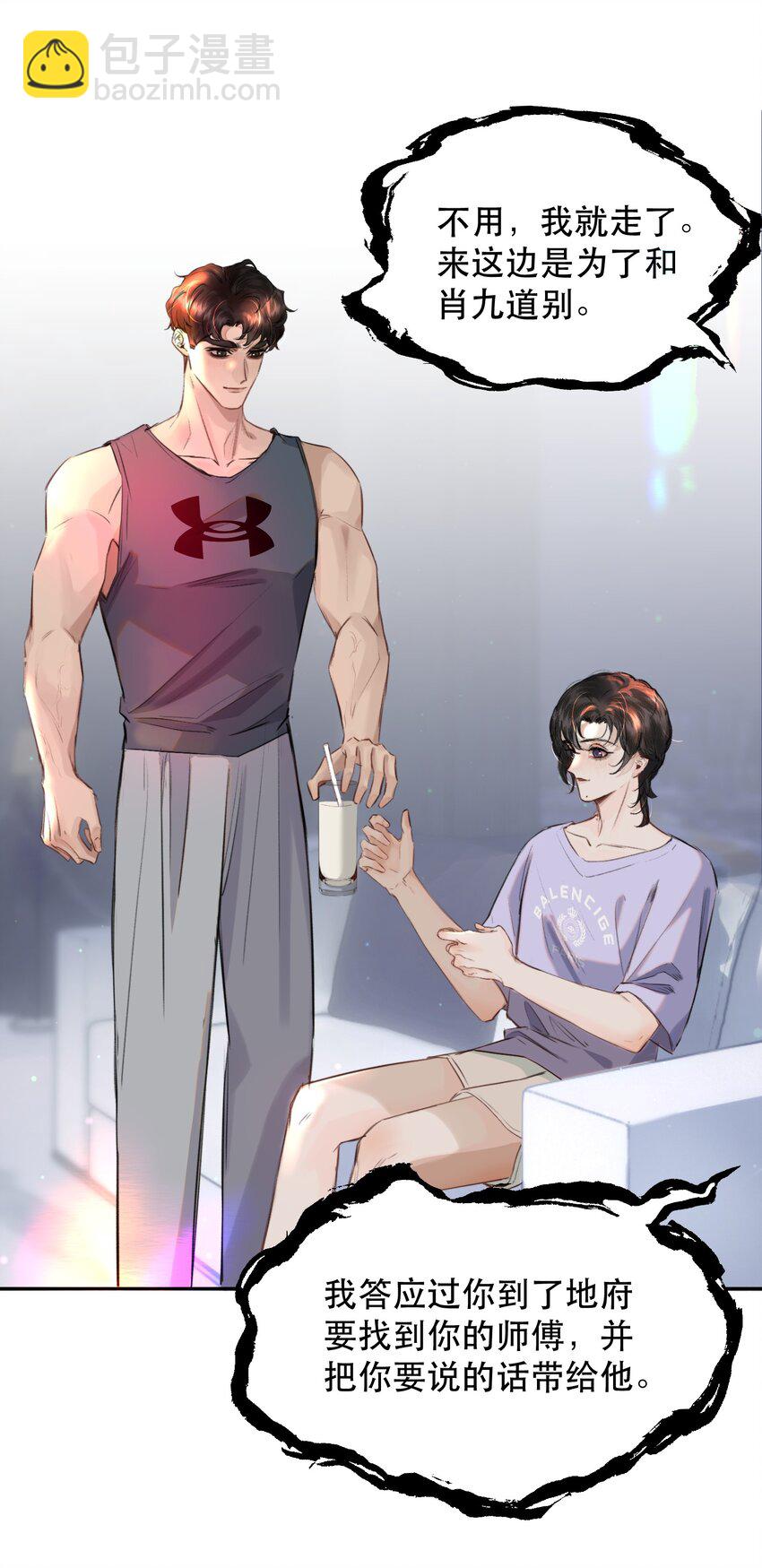 018 你想喝吗？-第20话