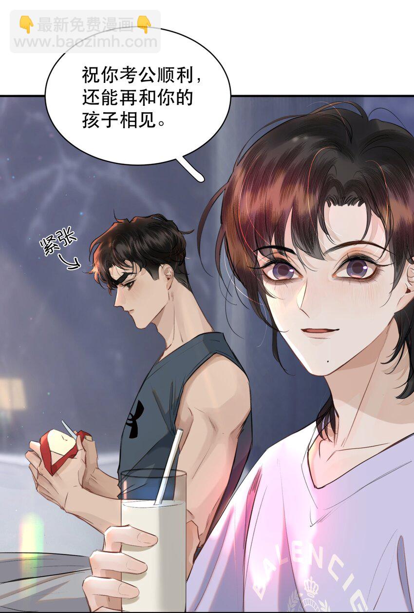 018 你想喝吗？-第20话