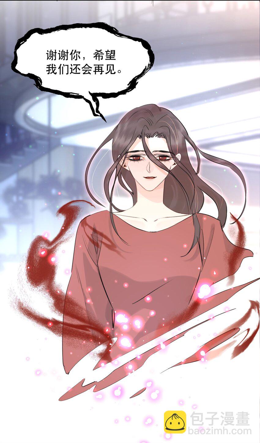 018 你想喝吗？-第20话