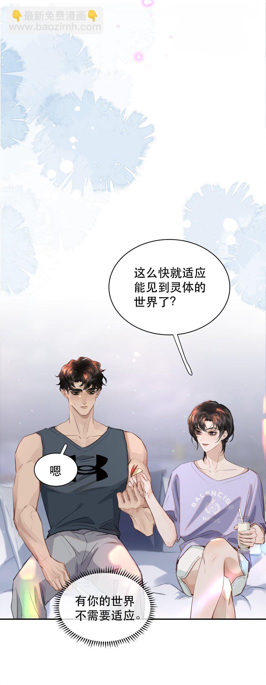 018 你想喝吗？-第20话