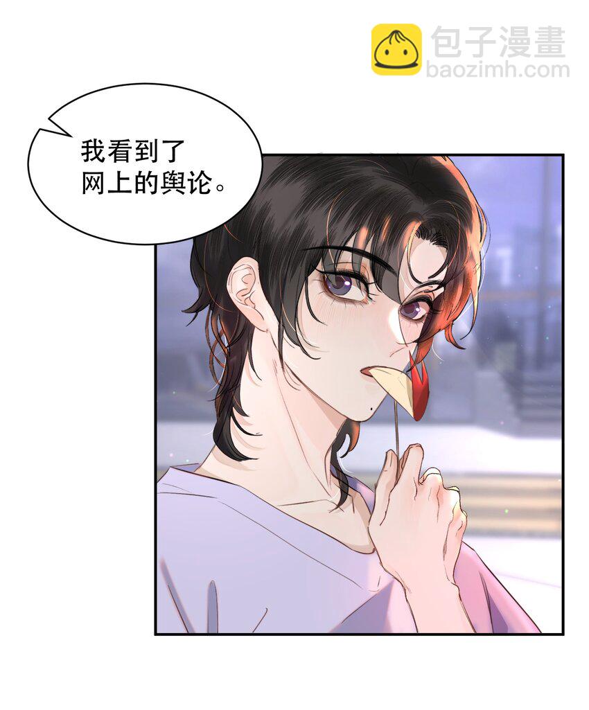 018 你想喝吗？-第20话