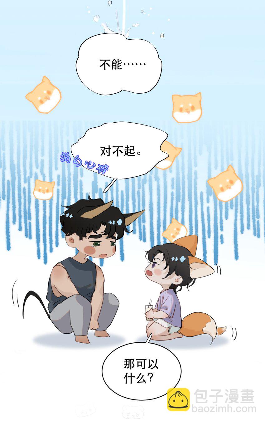 018 你想喝吗？-第20话